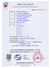 懸掛式非儲壓超細(xì)干粉滅火裝置3C認(rèn)證書 